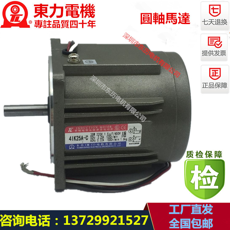 廈門東歷圓軸感應(yīng)電機(jī)