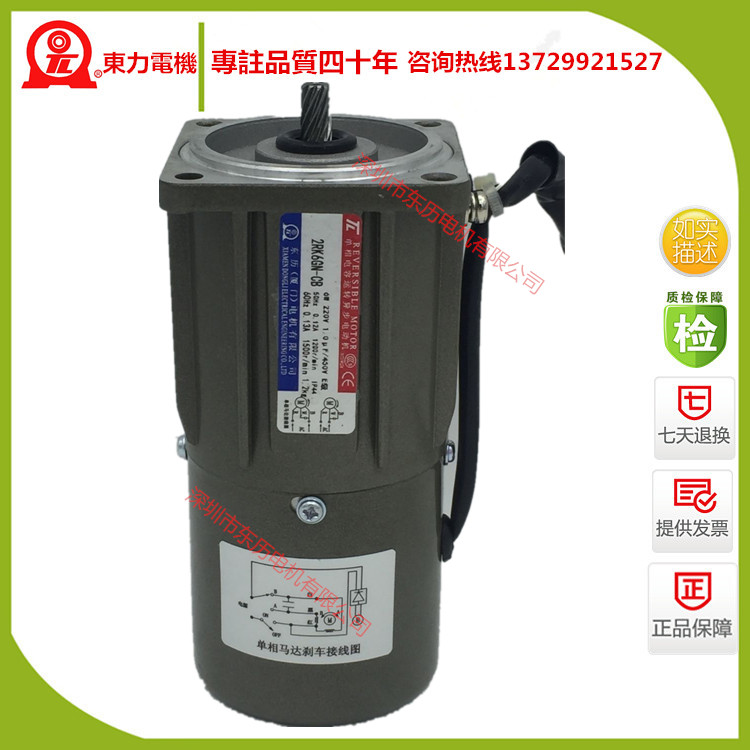 臺(tái)灣東力剎車電機(jī)