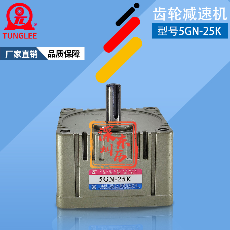 廈門(mén)東歷齒輪減速機(jī)TL GEAR RETARDER 5GN-25K馬達(dá) 齒箱 電機(jī)牙箱