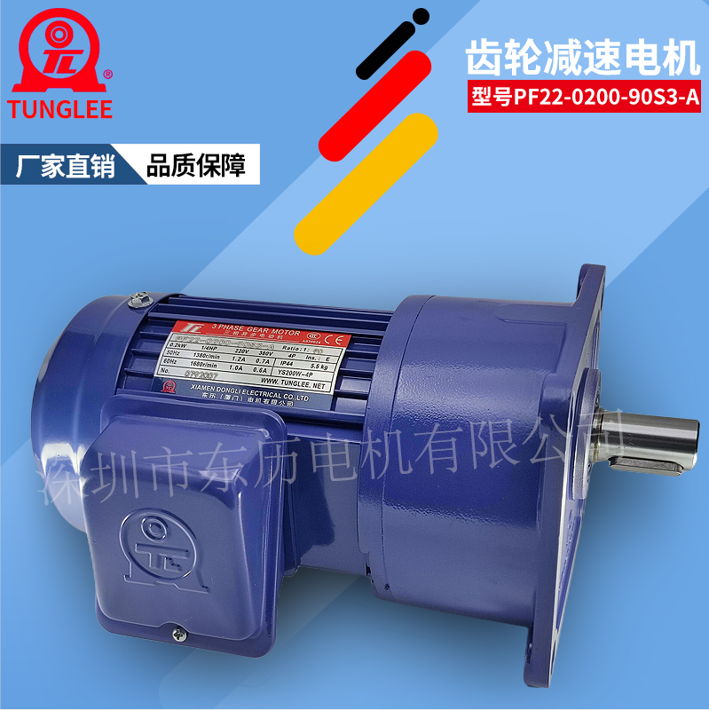 TL廈門東歷三相異步電動(dòng)機(jī)PF22-0200-90S3-A偏心軸電機(jī) YS200W-4P