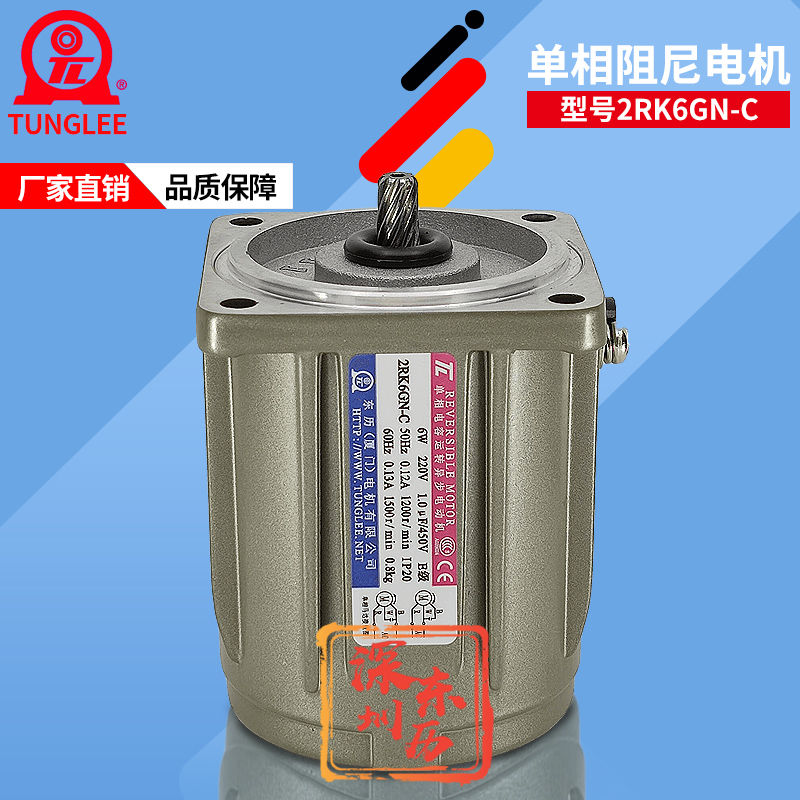 廈門東歷單相電容運(yùn)轉(zhuǎn)異步電動(dòng)機(jī)2RK6GN-C 6W阻尼馬達(dá)TL電機(jī)220V