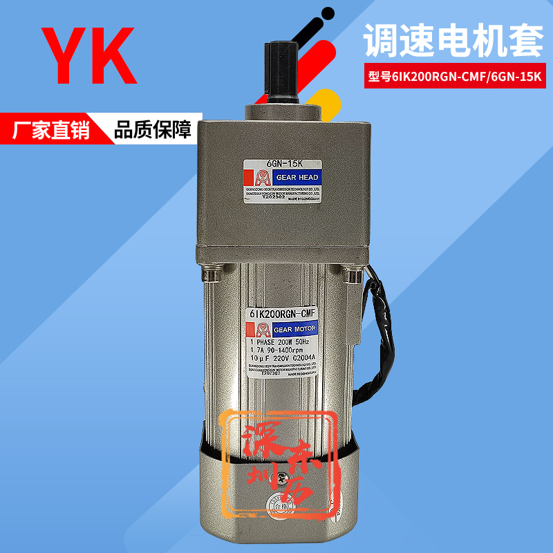 YK永坤電機(jī)6IK200RGN-CMF減速機(jī)6GN-15K GEAR HEAD永昆剎車馬達(dá)