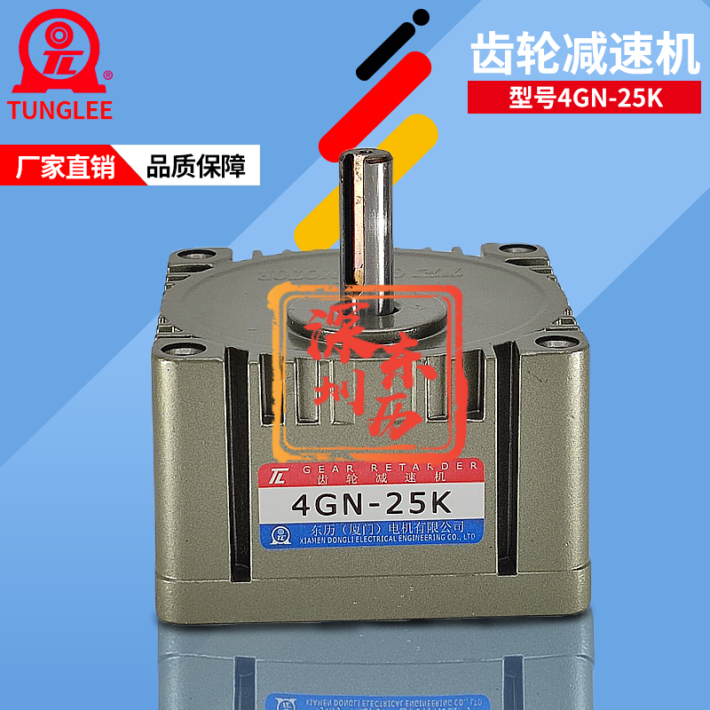 齒輪減速機(jī)GEAR RETADER廈門東歷電機(jī)專用齒箱4GN-25K馬達(dá)減速箱
